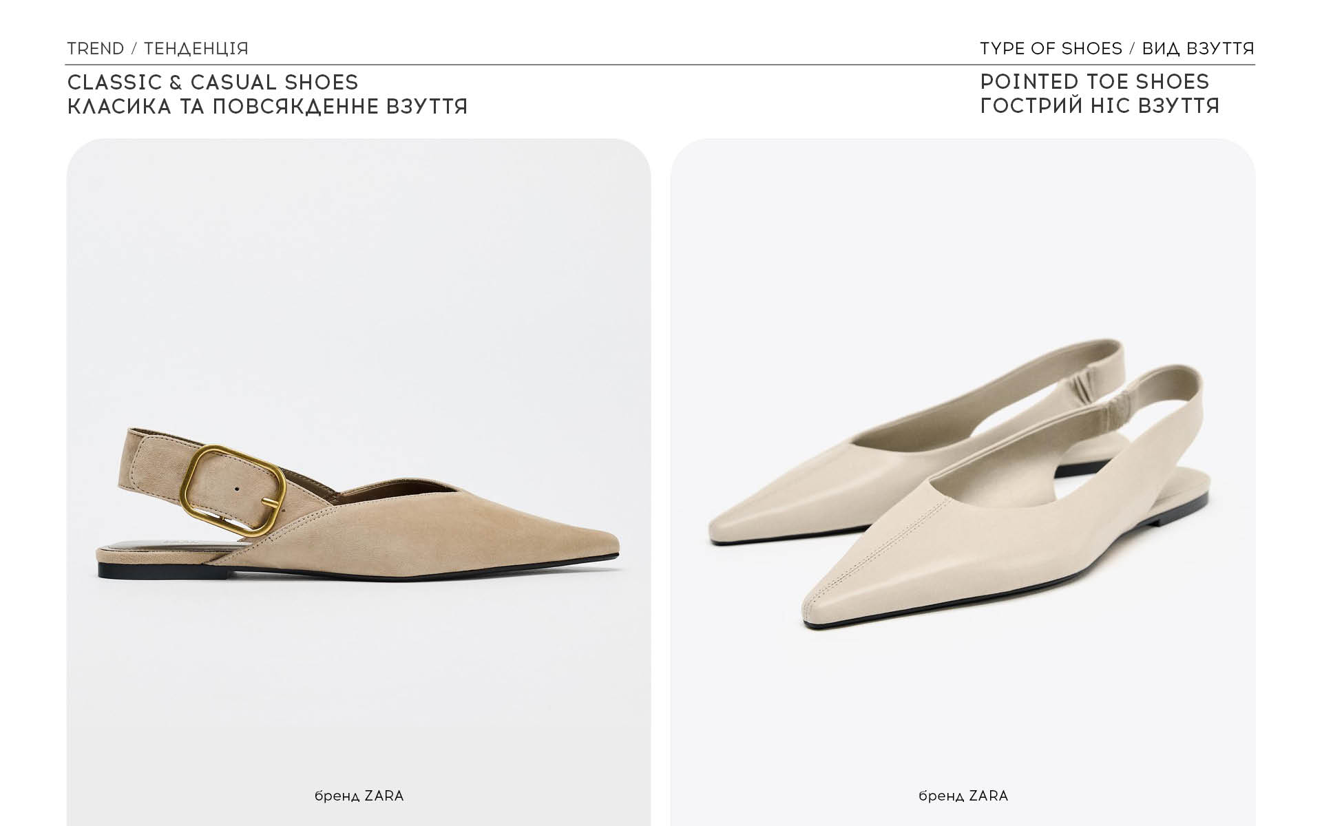 Classic & Casual shoes